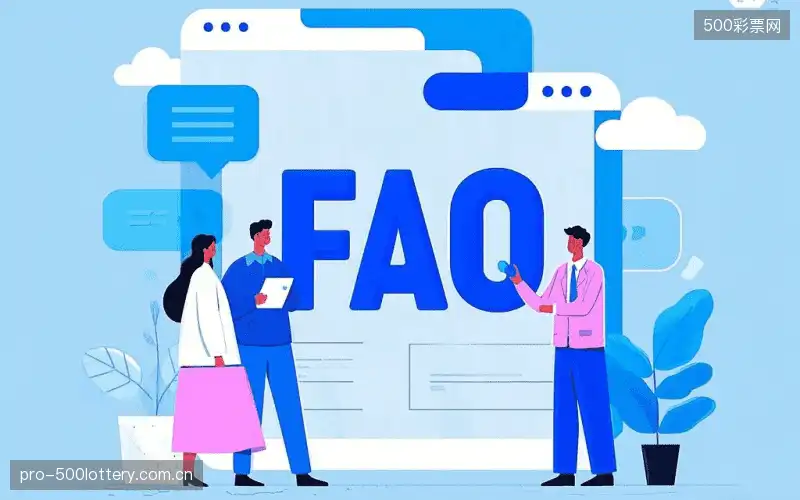 直播常用FAQ